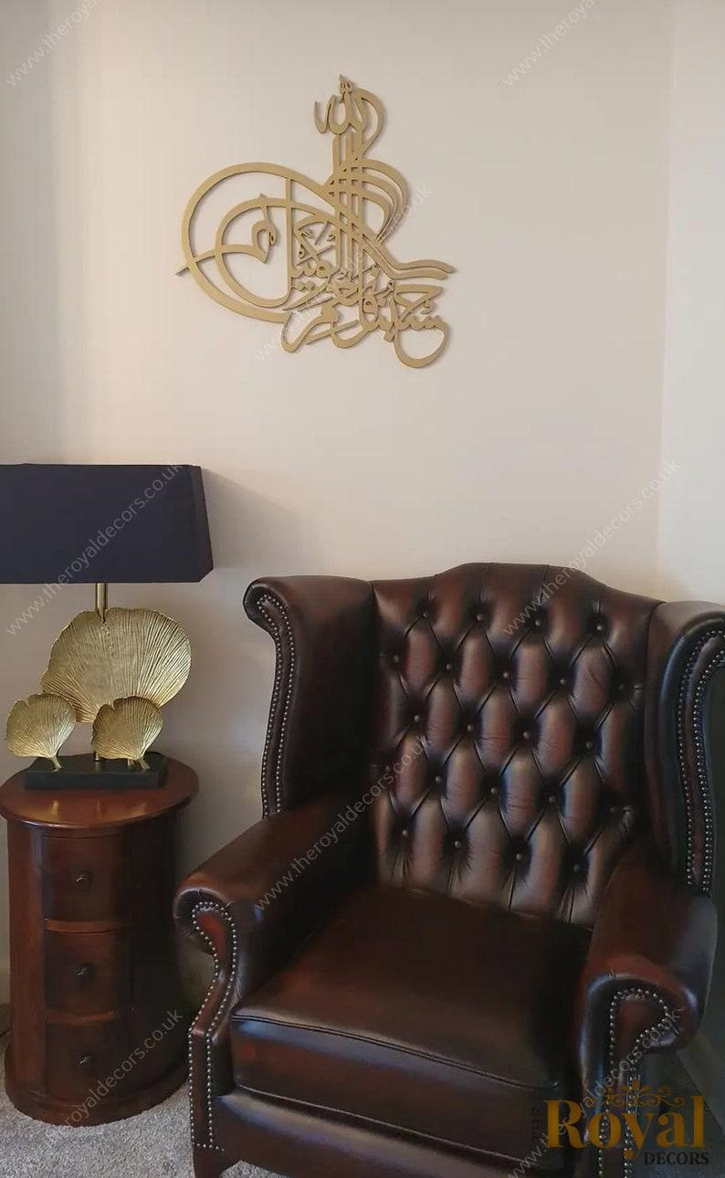 3D Wooden Hasbunallahu Wa Nimal Wakeel Islamic Wall Art - Arabic Calligraphy Decor, Medium