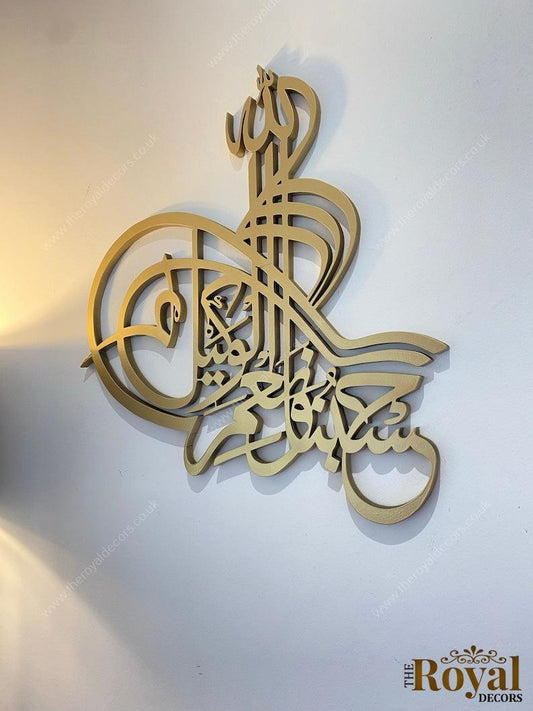 3D Wooden Hasbunallahu Wa Nimal Wakeel Islamic Wall Art - Arabic Calligraphy Decor, Large