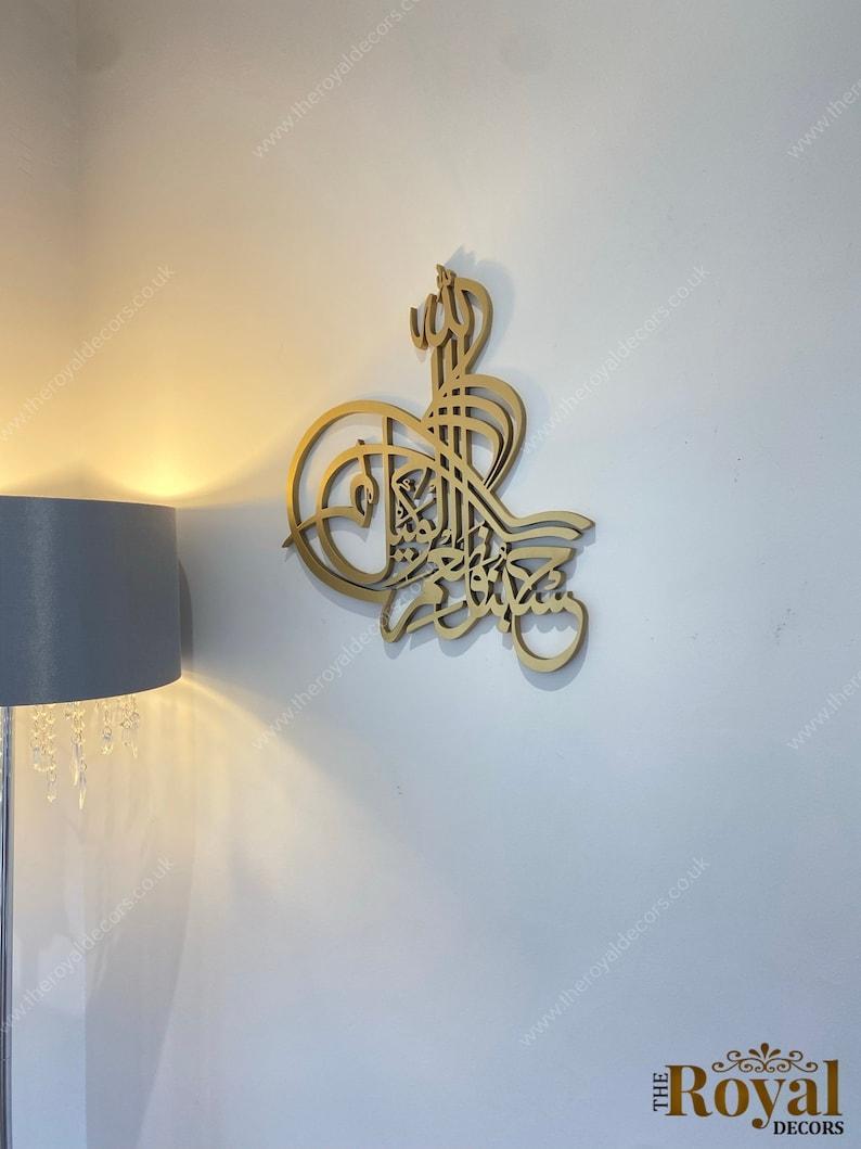 3D Wooden Hasbunallahu Wa Nimal Wakeel Islamic Wall Art - Arabic Calligraphy Decor, Small